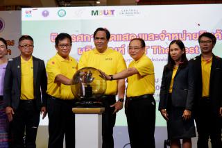 3. นิทรรศการแสดงสินค้าและผลิตภัณฑ์ ประชาสัมพันธ์และจำหน่าย ภายใต้โครงการขับเคลื่อนเศรษฐกิจและสังคมฐานรากหลังโควิดด้วยเศรษฐกิจ BCG (U2T for BCG) ในงาน U2T the Best วันที่ 24-27 มีนาคม 2566 ณ ศูนย์การค้าเซ็นทรัล เชียงใหม่ แอร์พอร์ต จังหวัดเชียงใหม่